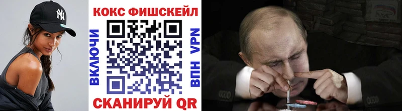 Кокаин 99%  Кола 