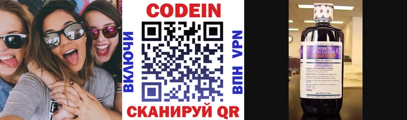Кодеин напиток Lean (лин)  Кола 